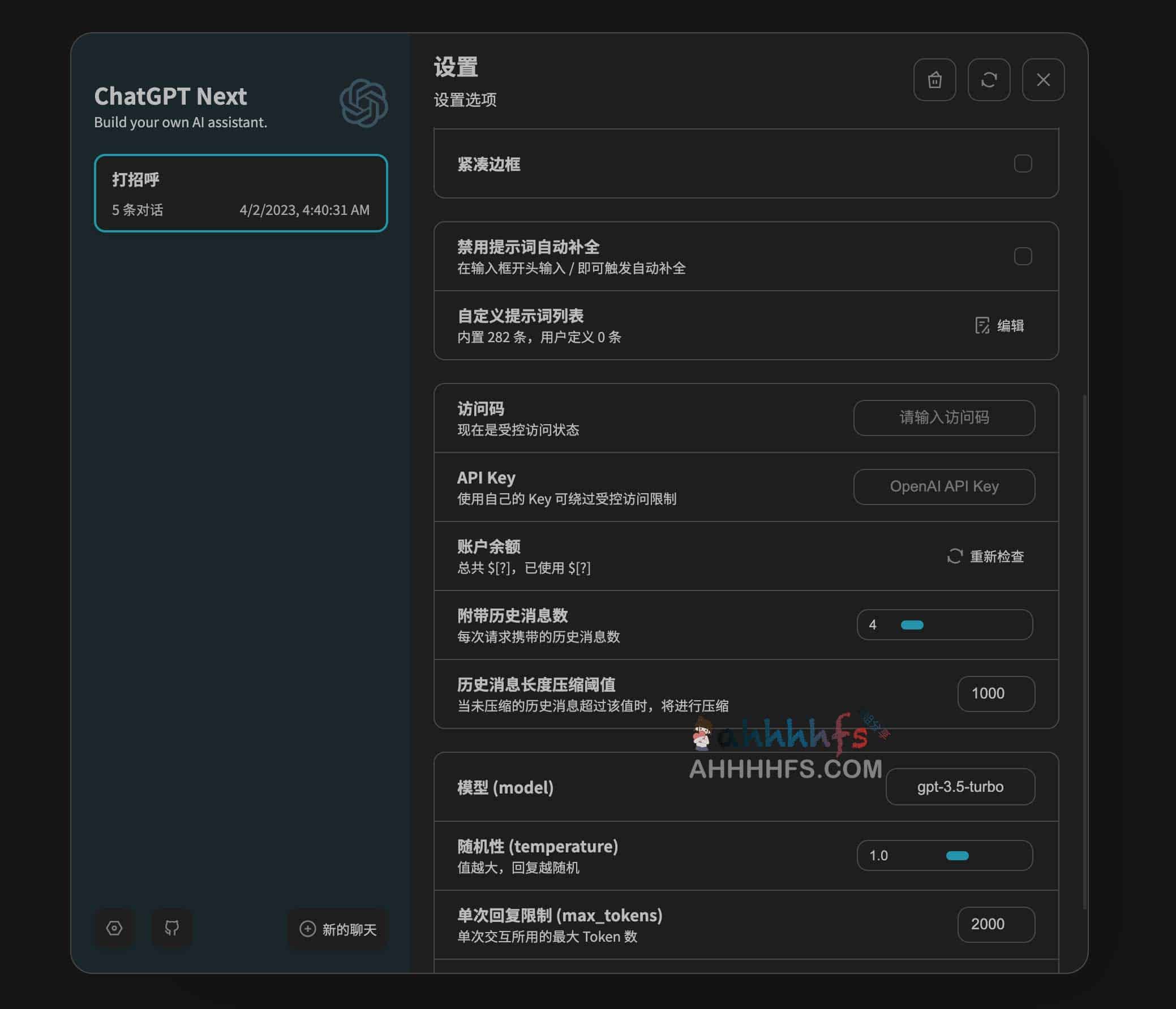 一键免费部署 ChatGPT 网页应用 国内直连-ChatGPT Next Web