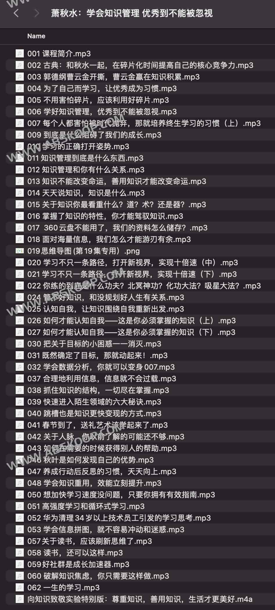 萧秋水：学会知识管理 优秀到不能被忽视