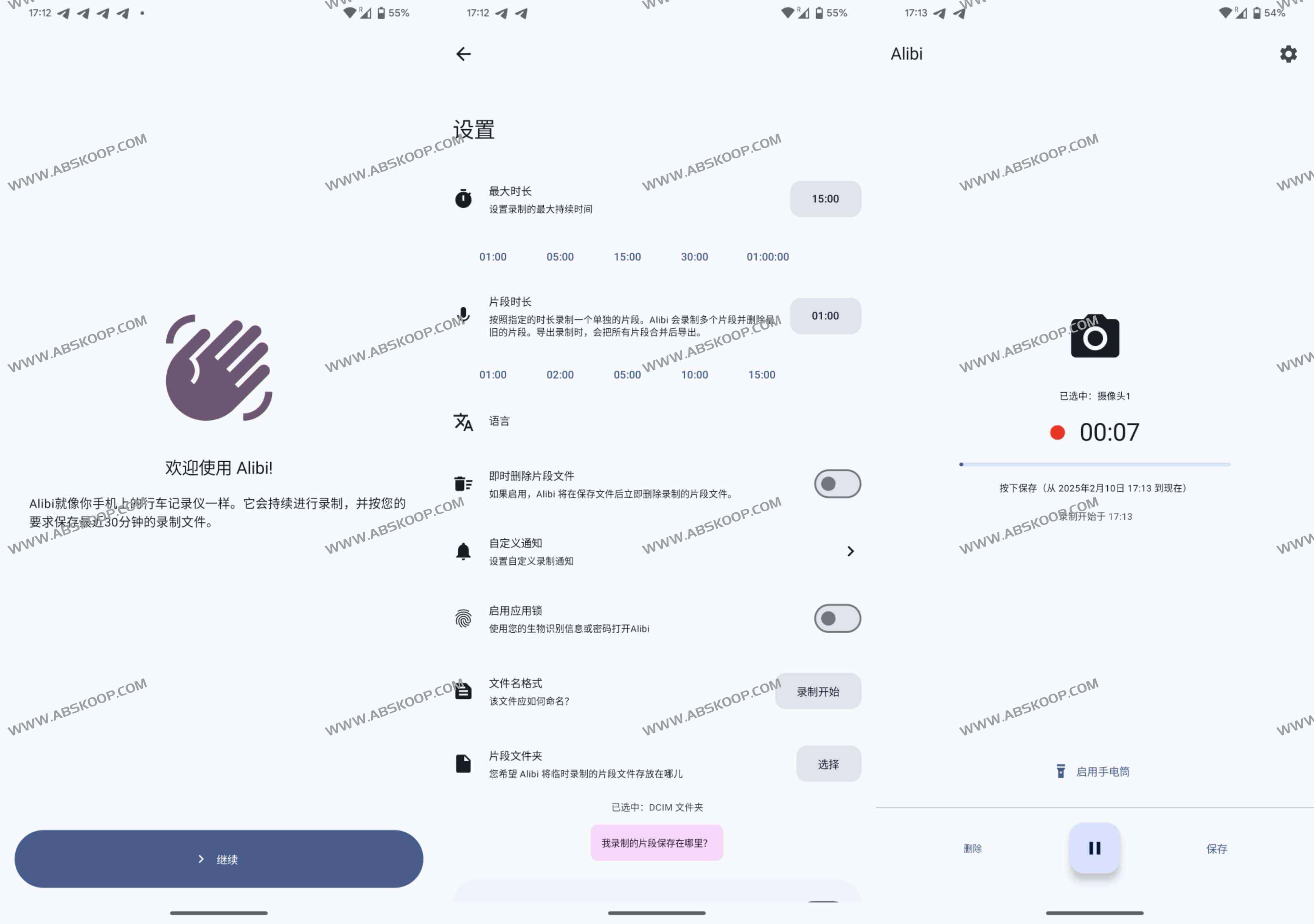 Alibi：将您的手机用作行车记录仪