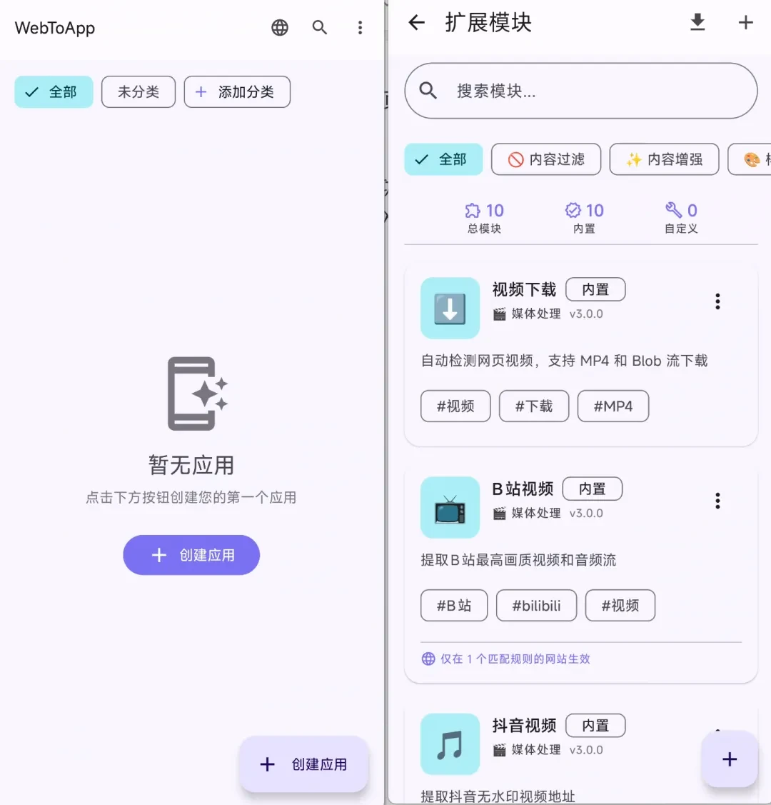 网页转应用工具,ToApp、WebToApp软件体验插图8 网页转应用工具,ToApp、WebToApp软件体验插图8