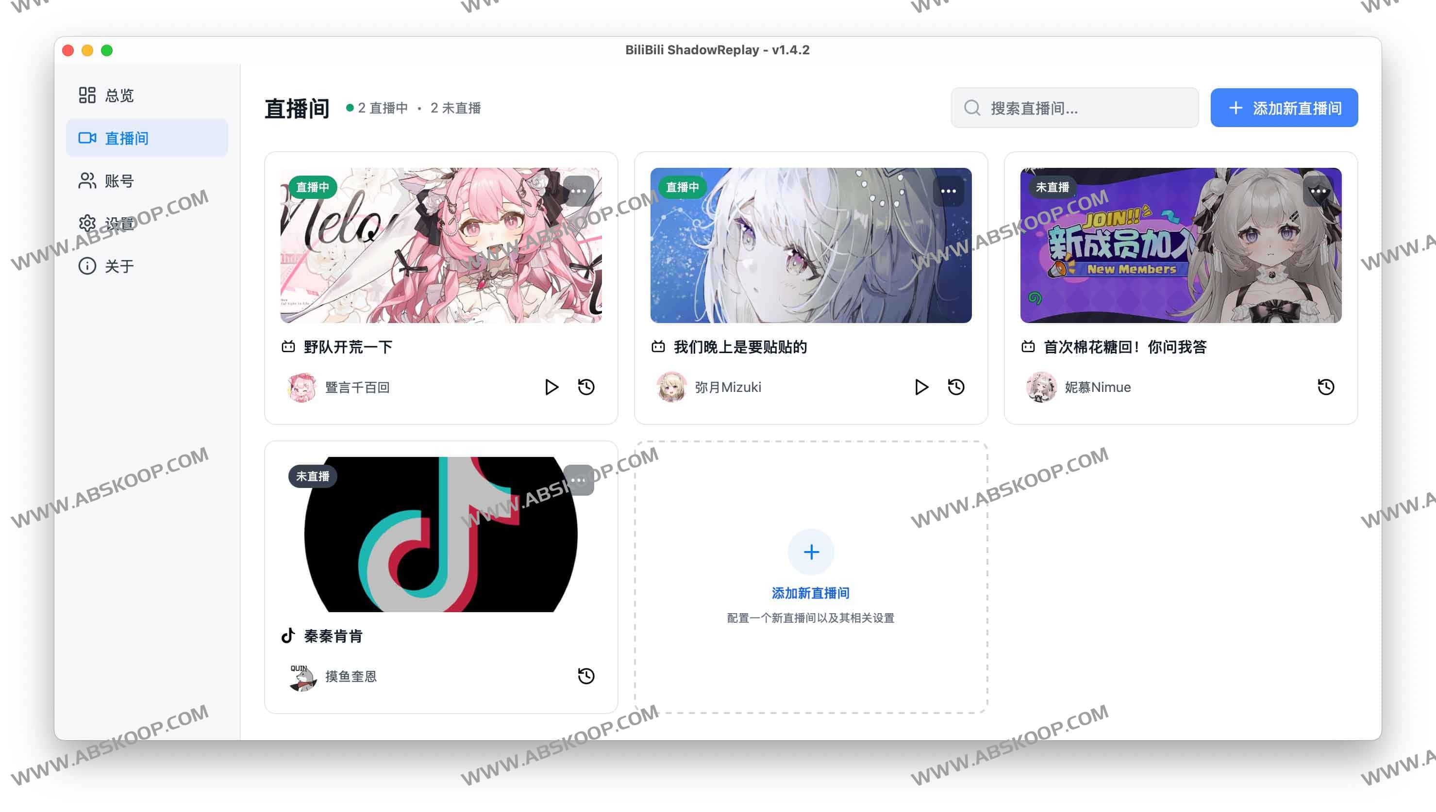 bilibili 直播实时切片工具：BiliBili ShadowReplay