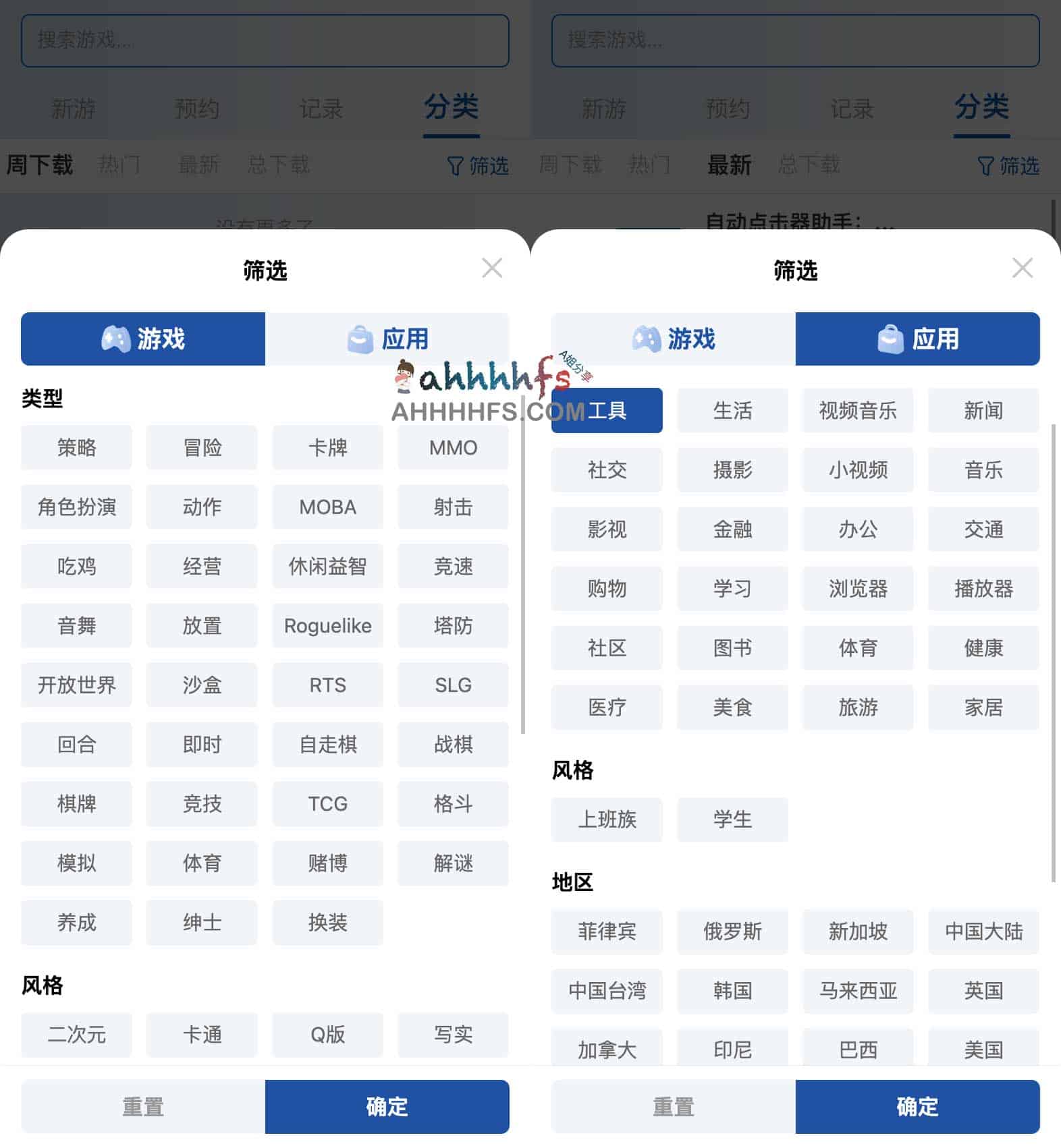 安卓免翻应用商店 海内外手游下载神器-APKSSR