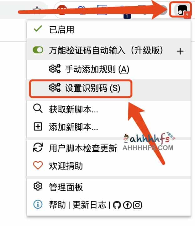 万能验证码自动输入（升级版）验证码自动识别输入脚本