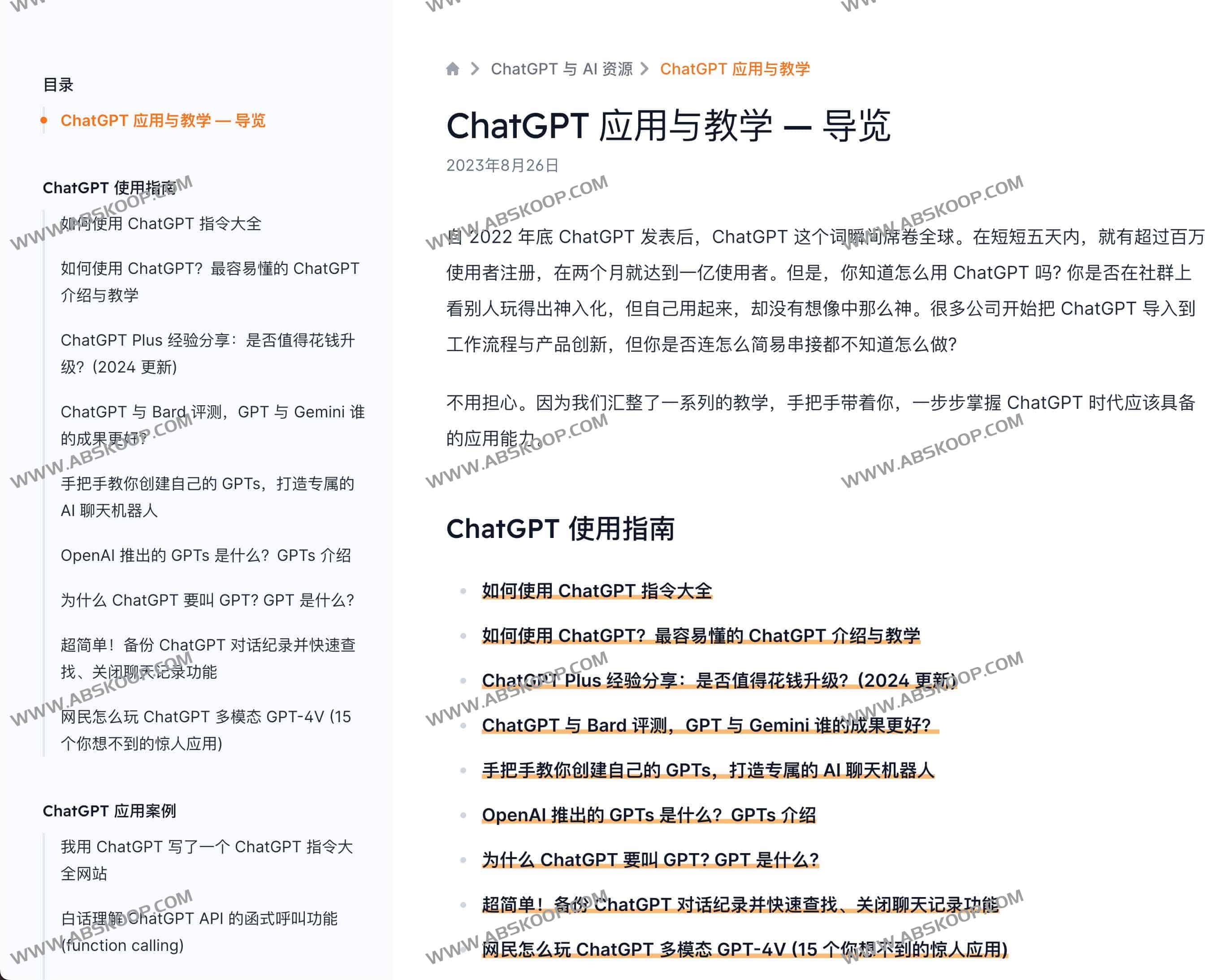 AI时代工程师成长指南：ExplainThis一站式资源库