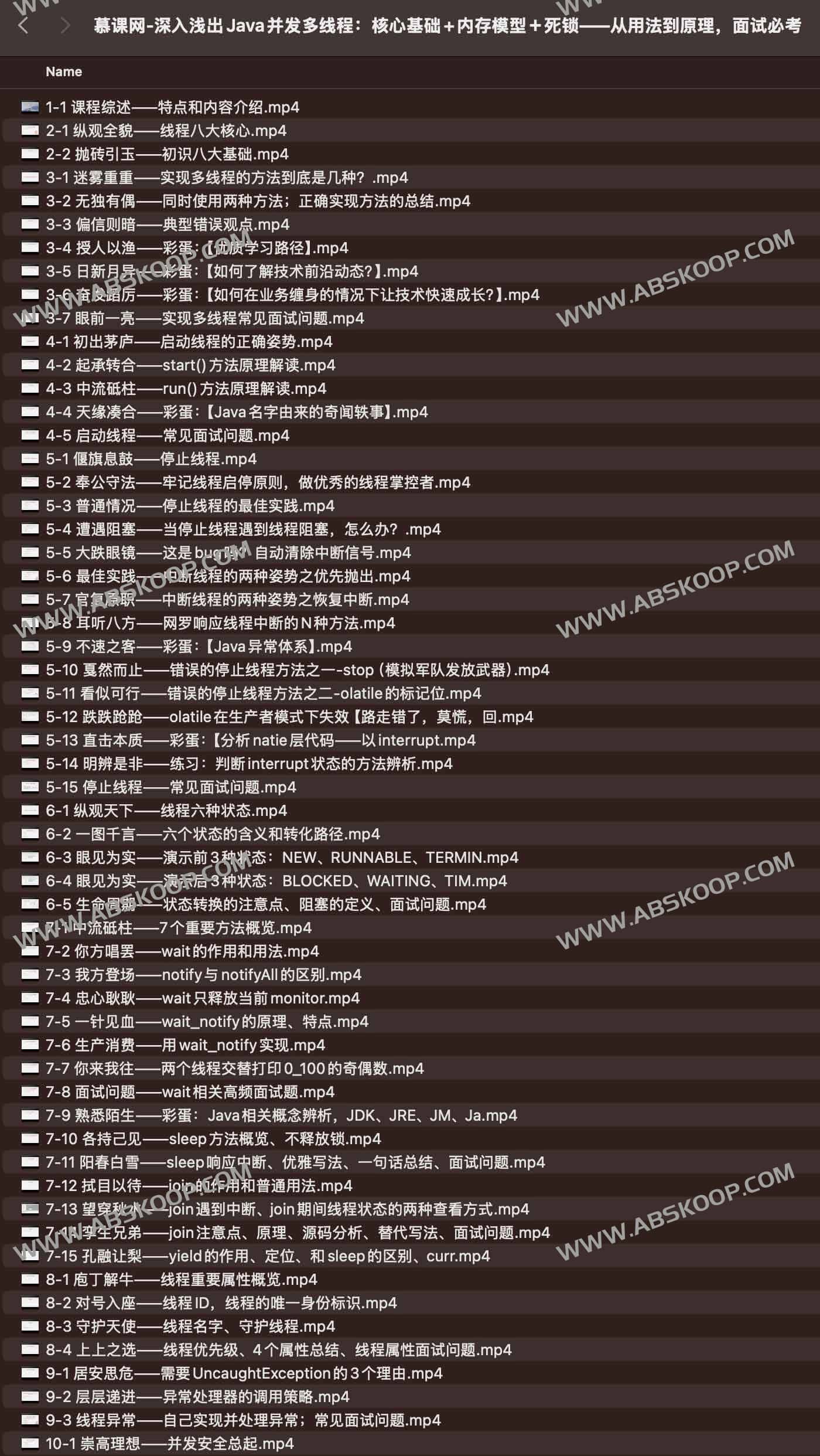 慕课网-深入浅出Java并发多线程：核心基础+内存模型＋死锁——从用法到原理，面试必考