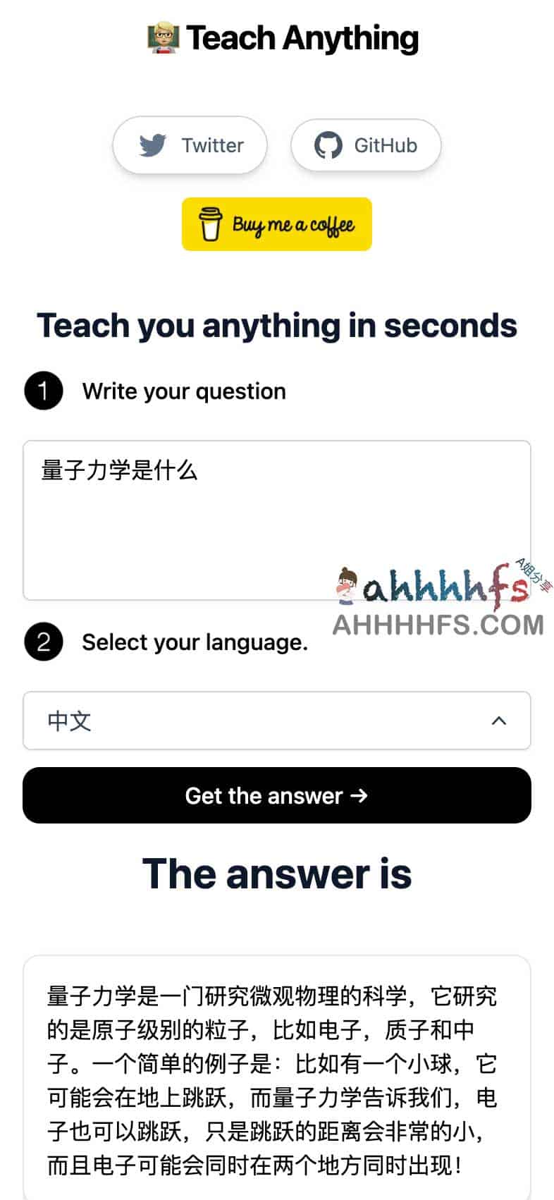 Teach Anything- 基于OpenAI GPT-3 API智能在线问答工具