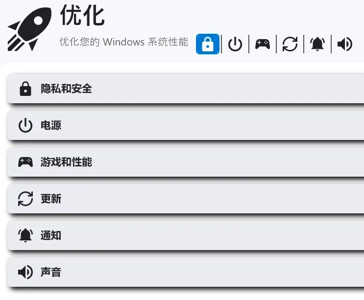 系统增强工具,Winhance软件体验插图7 系统增强工具,Winhance软件体验插图7