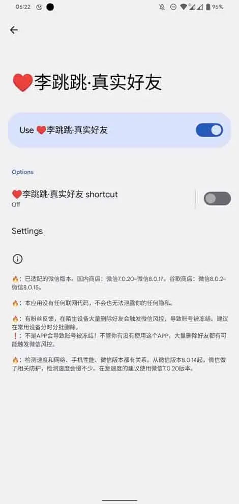 1639175316 861a87f1a82c73d | 李跳跳 真实好友2.0版-微信无打扰查单向好友