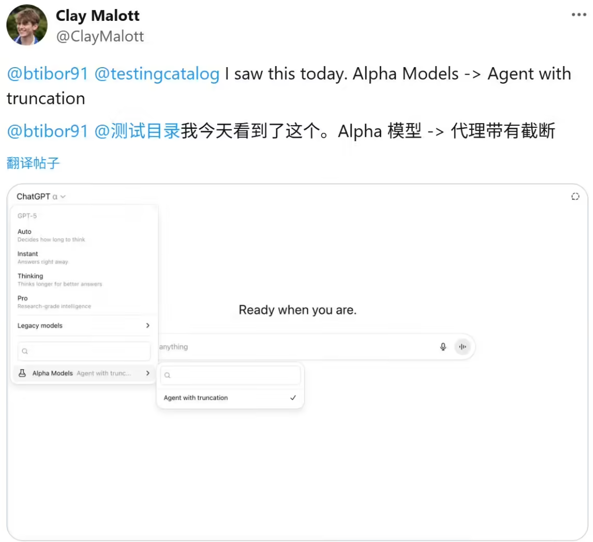 OpenAI 最强 AI 智能体曝光:基于 GPT-5,轻松驾驭写作、编程、生图等任务插图 OpenAI 最强 AI 智能体曝光:基于 GPT-5,轻松驾驭写作、编程、生图等任务插图