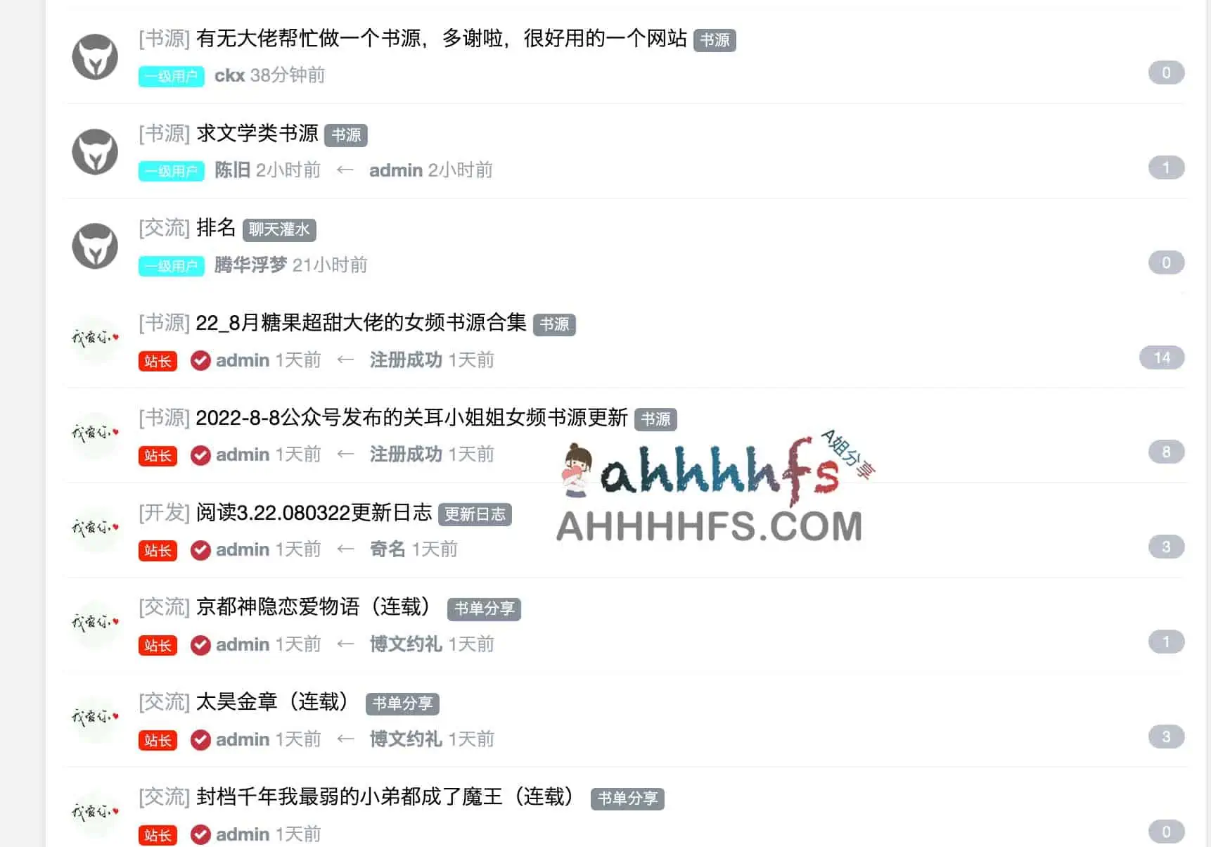 阅读app 书源分享