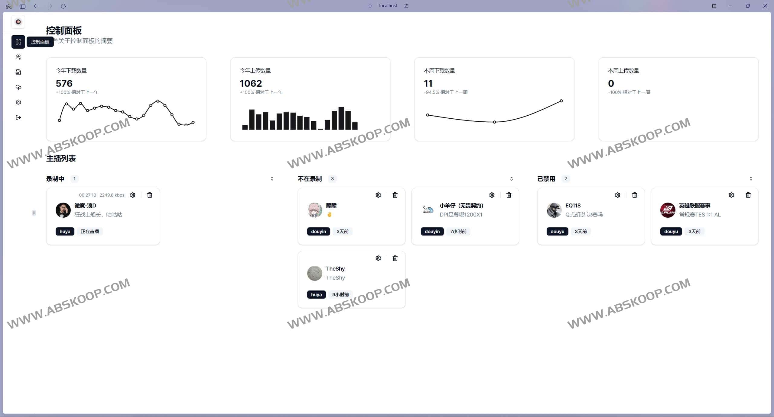Stream-rec：自动录制各种直播平台工具