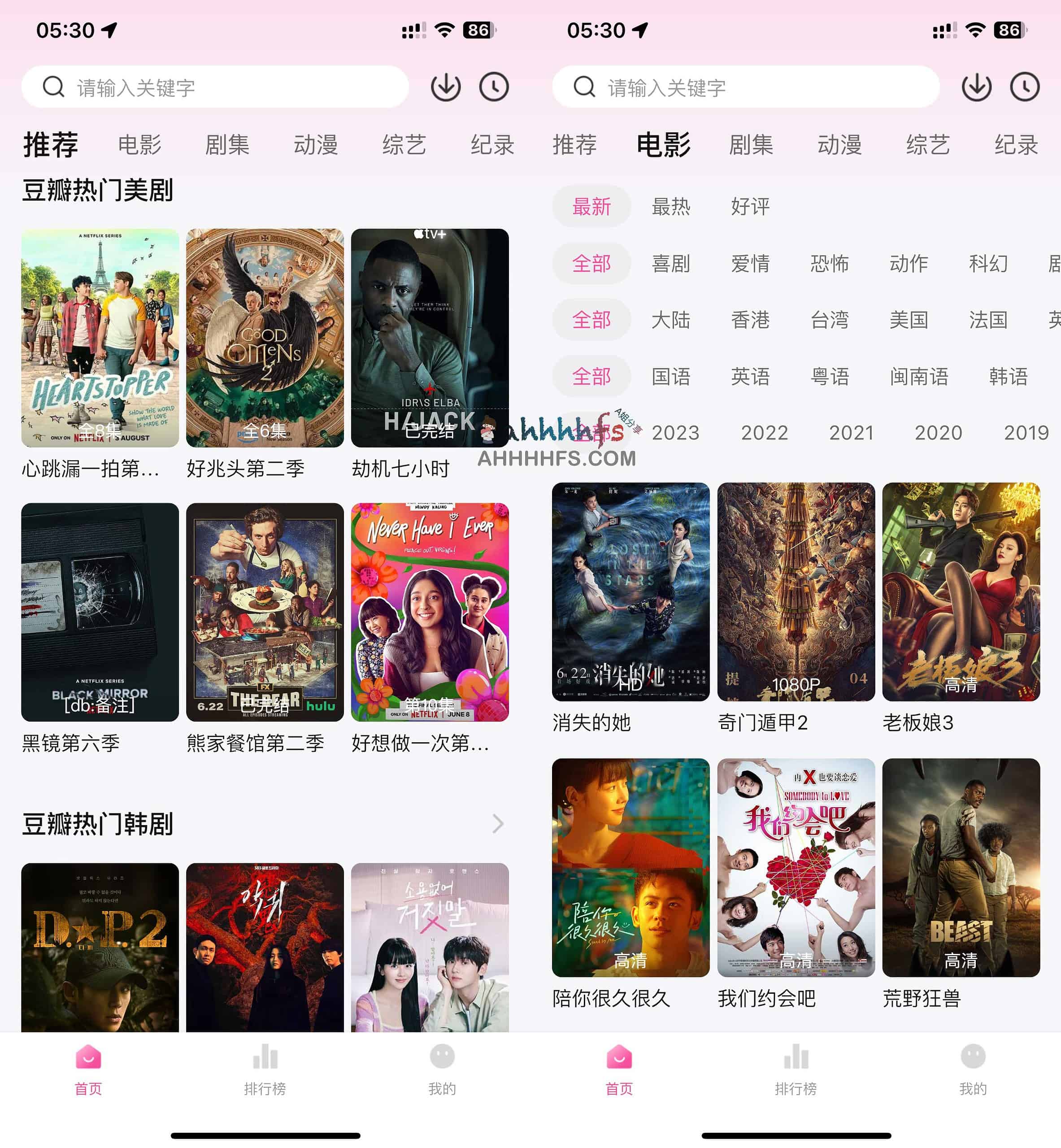 萌妹影视-高清影视app 追剧神器 伪装上架