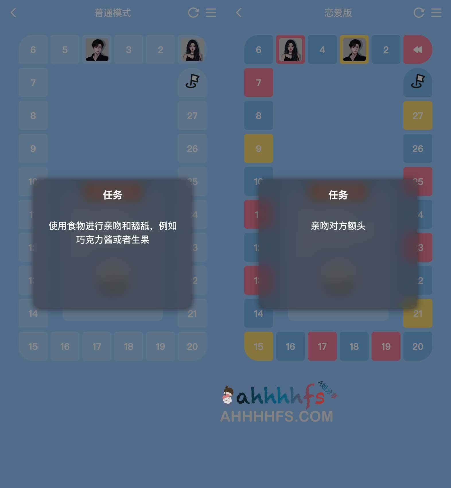 情侣飞行棋高阶版 网页版