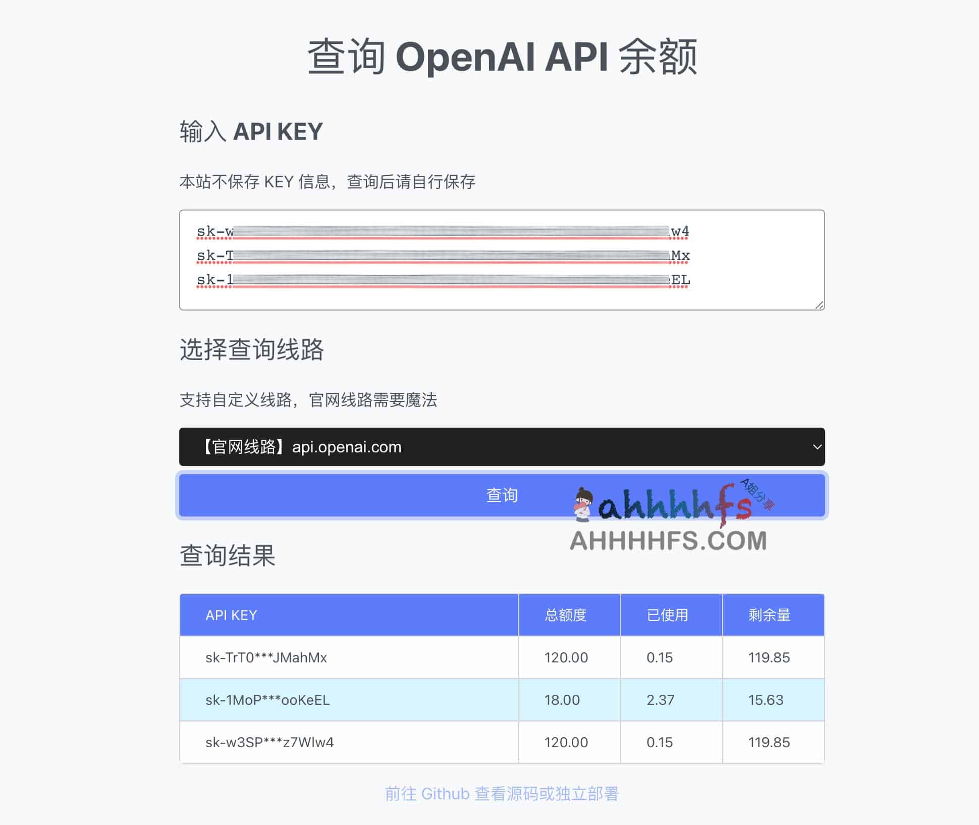 OpenAI API key余额查询工具