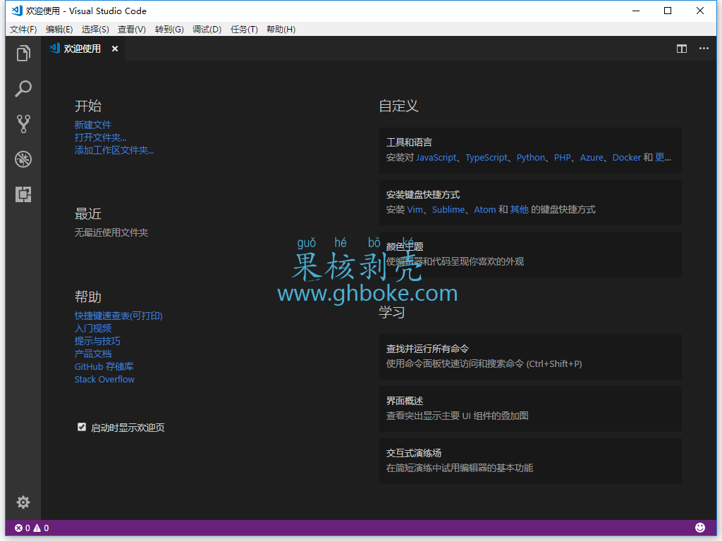 Visual Studio Code 1.125.0 官方版插图1