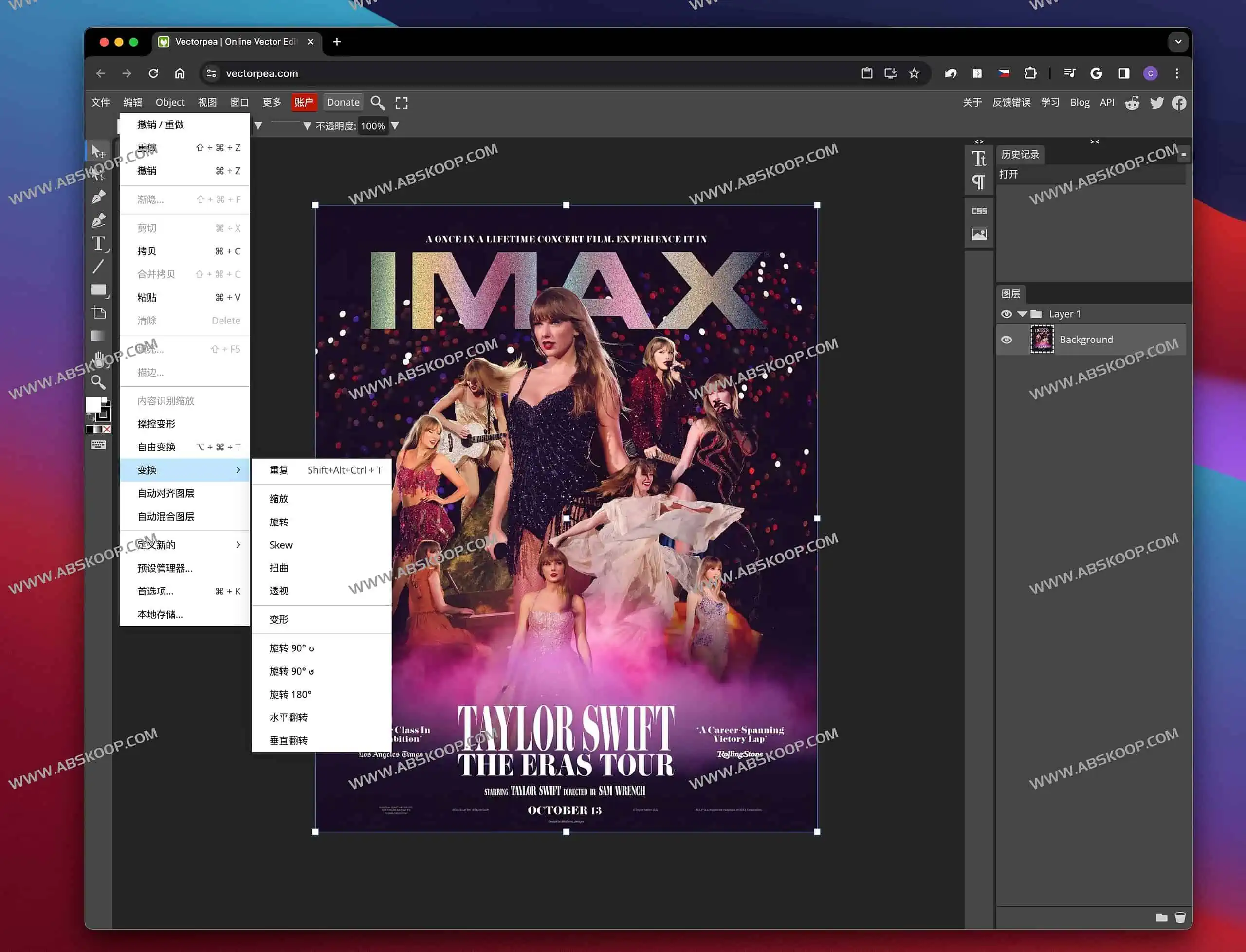 Vectorpea-在线PhotoShop网页版 矢量图形编辑器