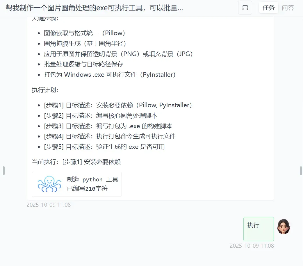 能操作任何软件的AI来了,你的工作可能真的要保不住了插图22 能操作任何软件的AI来了,你的工作可能真的要保不住了插图22