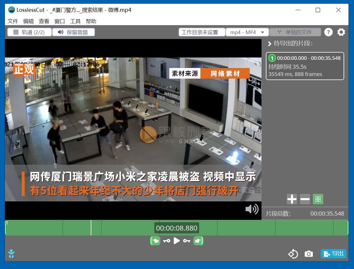 LosslessCut(开源无损剪辑) v3.69.0 绿色版插图