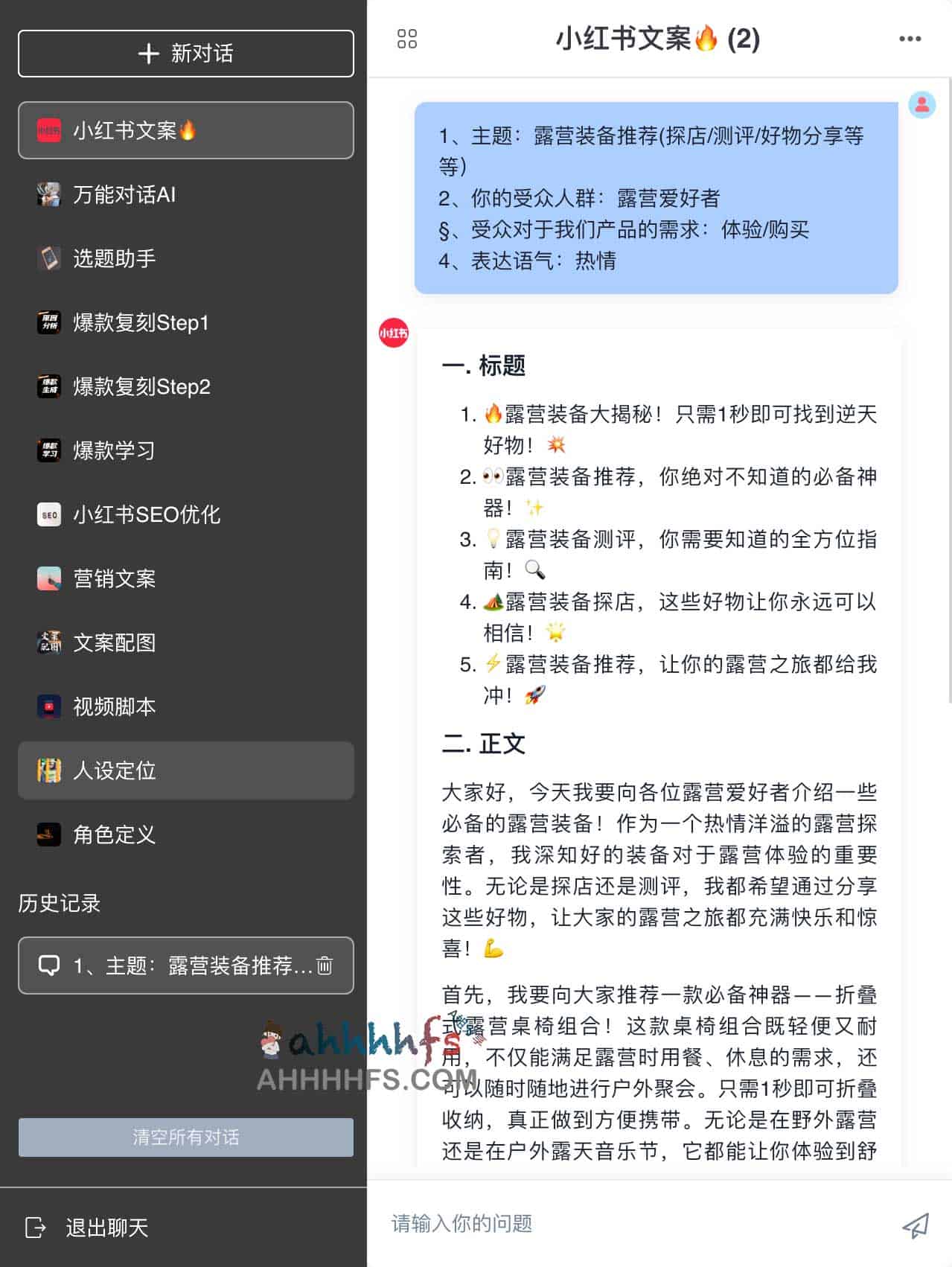 光点红-AI智能写作在线工具 文案创作助手