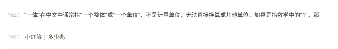 智能输入工具，智谱AI输入法软件体验插图15