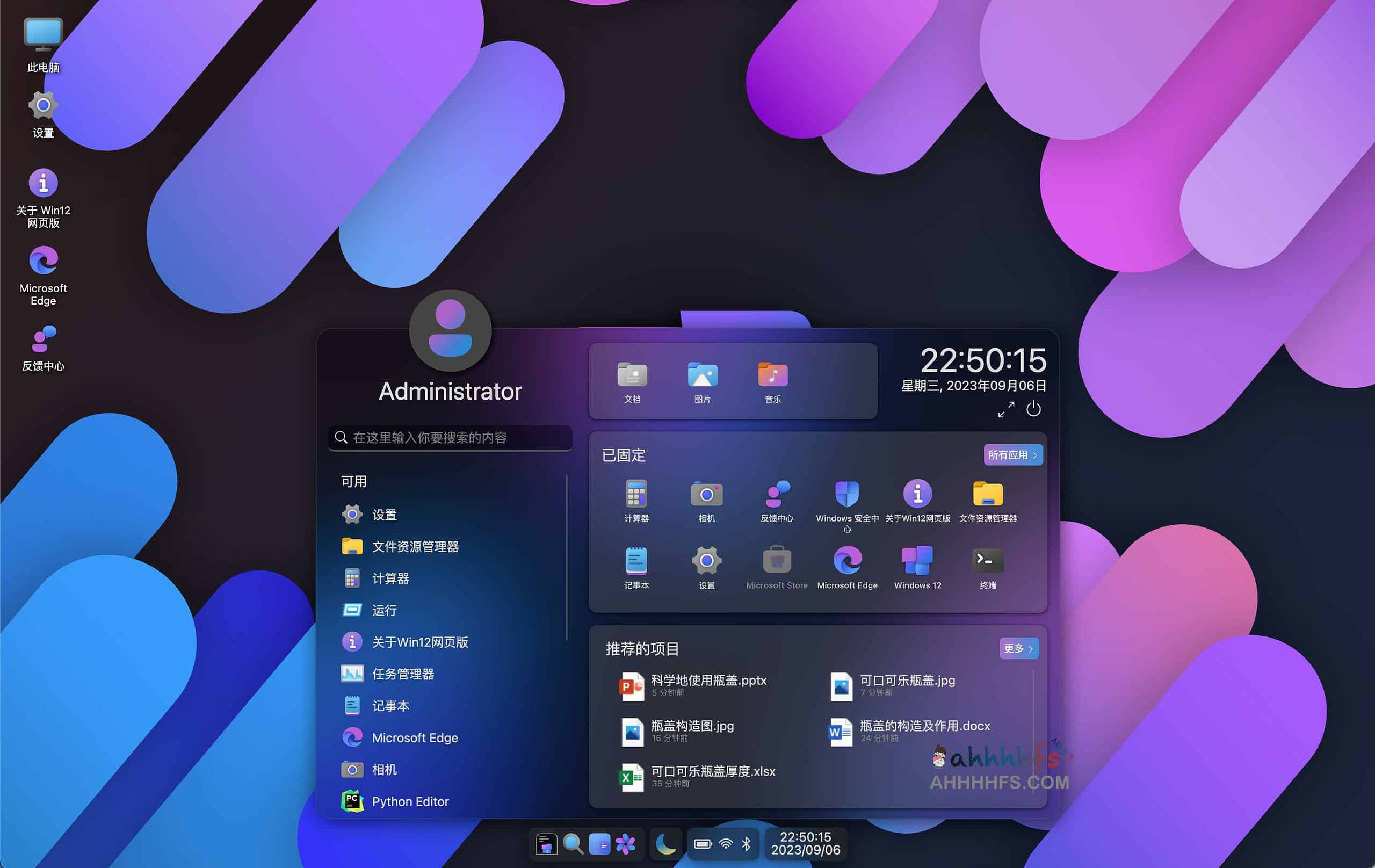 Windows 12 网页版-在线预先体验Windows 12