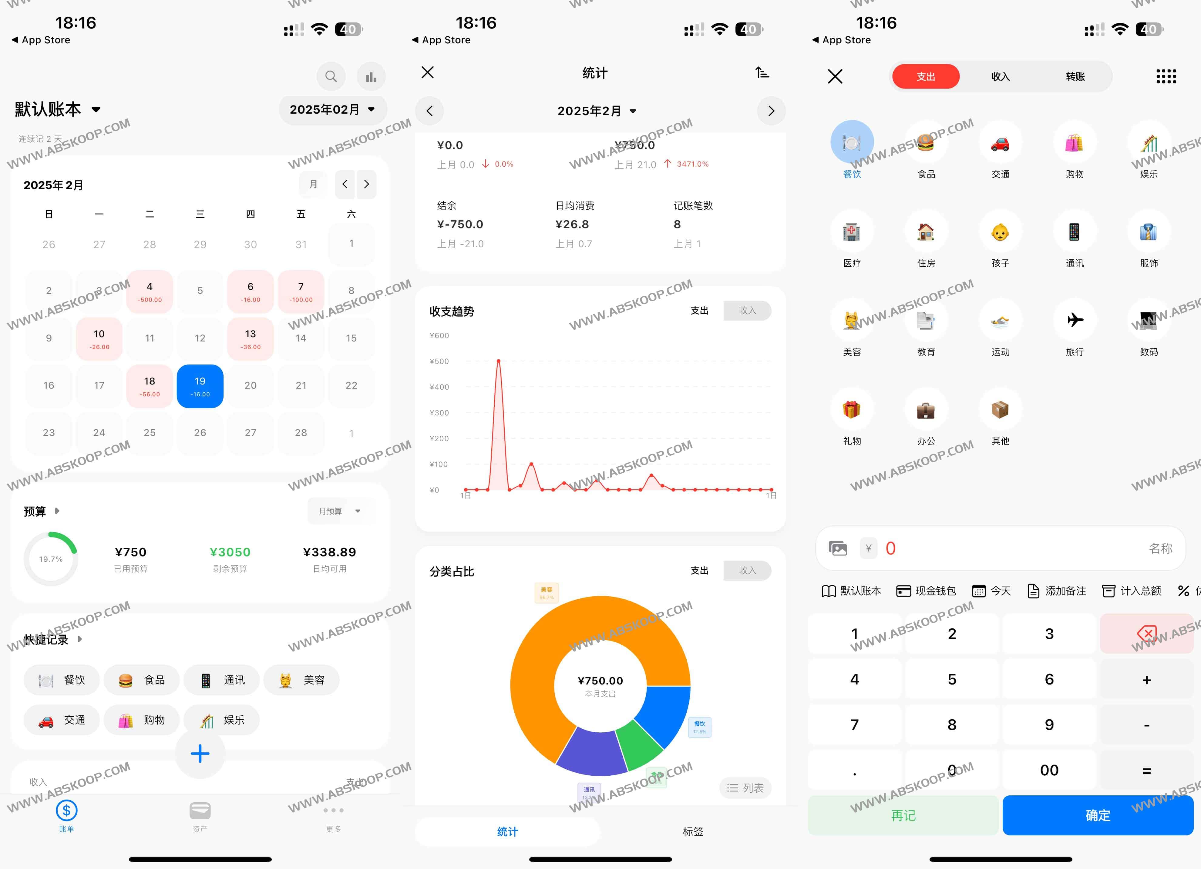 大赚一笔记账：AI自动记账+语音识别-多账本预算管理工具