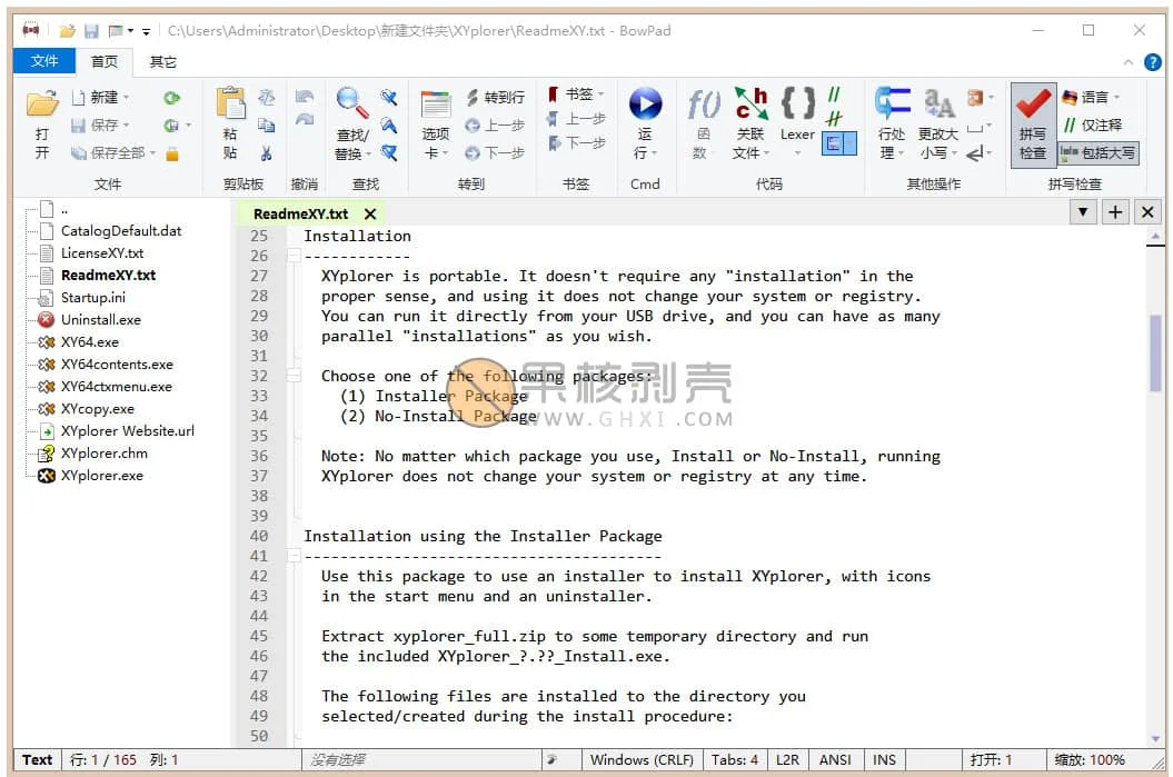 BowPad(文本编辑器) v2.9.6 官方版插图 BowPad(文本编辑器) v2.9.6 官方版插图