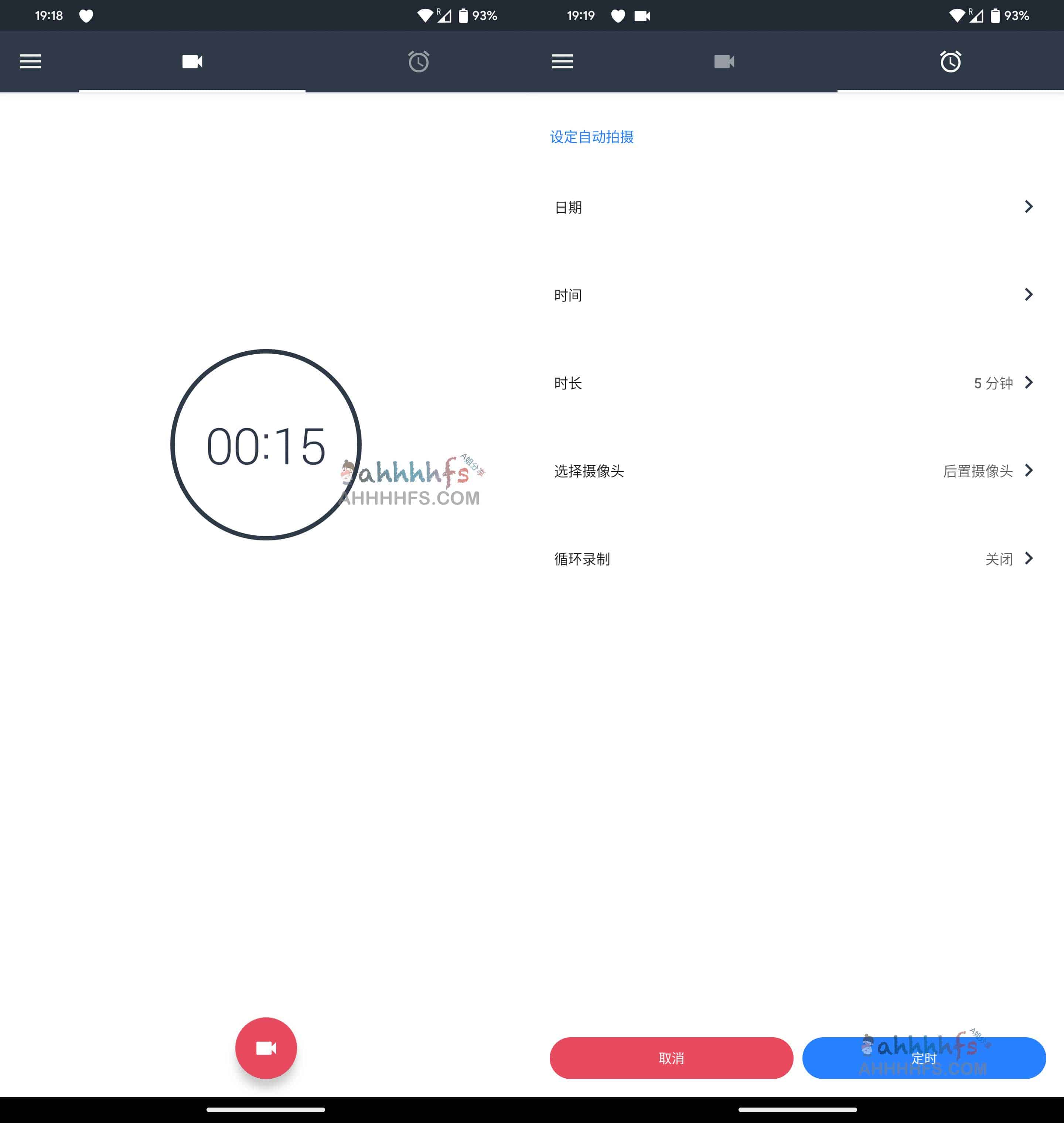私密拍摄软件-隐秘拍摄 app 支持后台静默拍摄 v1.2.8.6