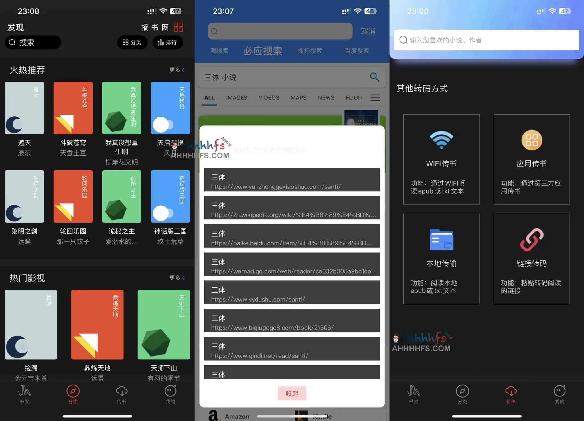 笔趣阁 - TXT小说全本阅读器