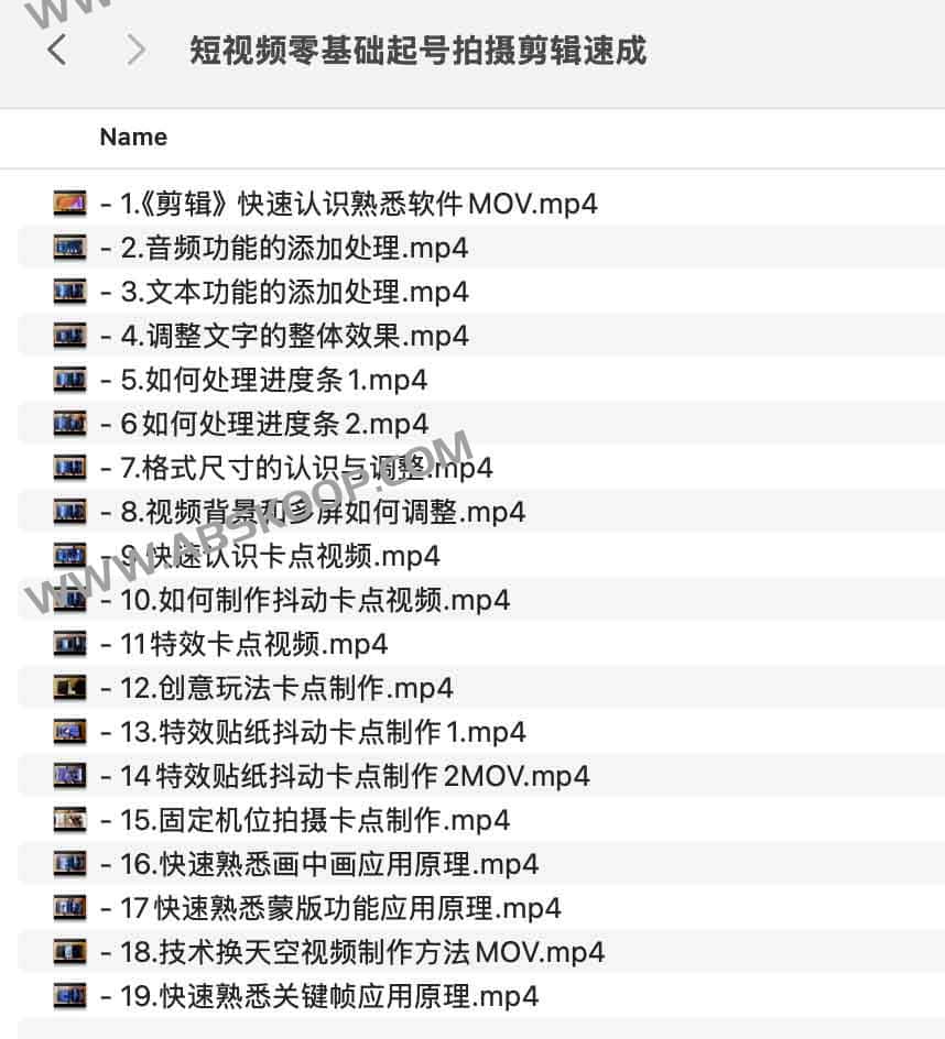 短视频零基础起号拍摄剪辑速成