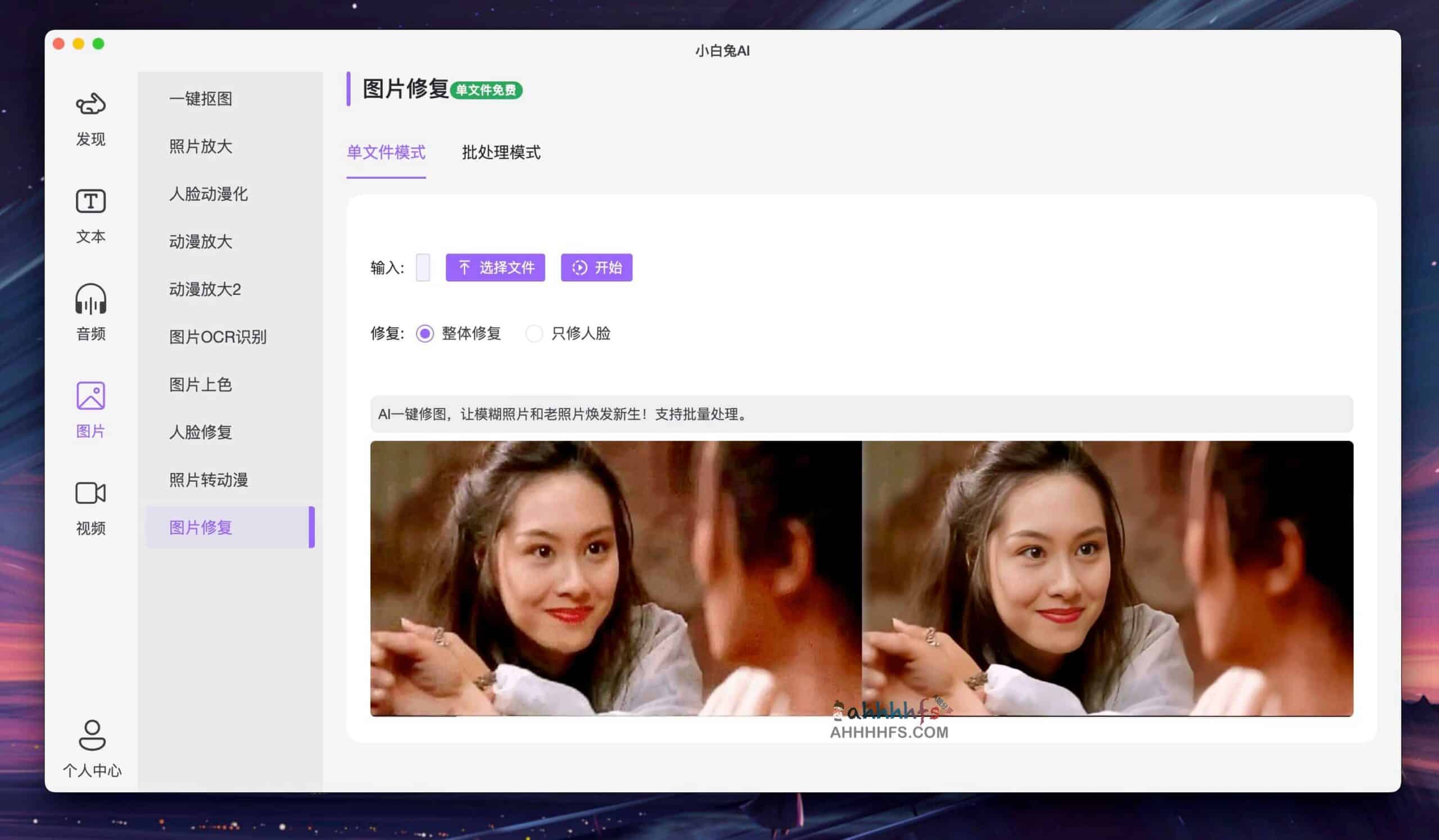功能强大的AI桌面APP工具箱-小白兔AI（Paper2GUI ）