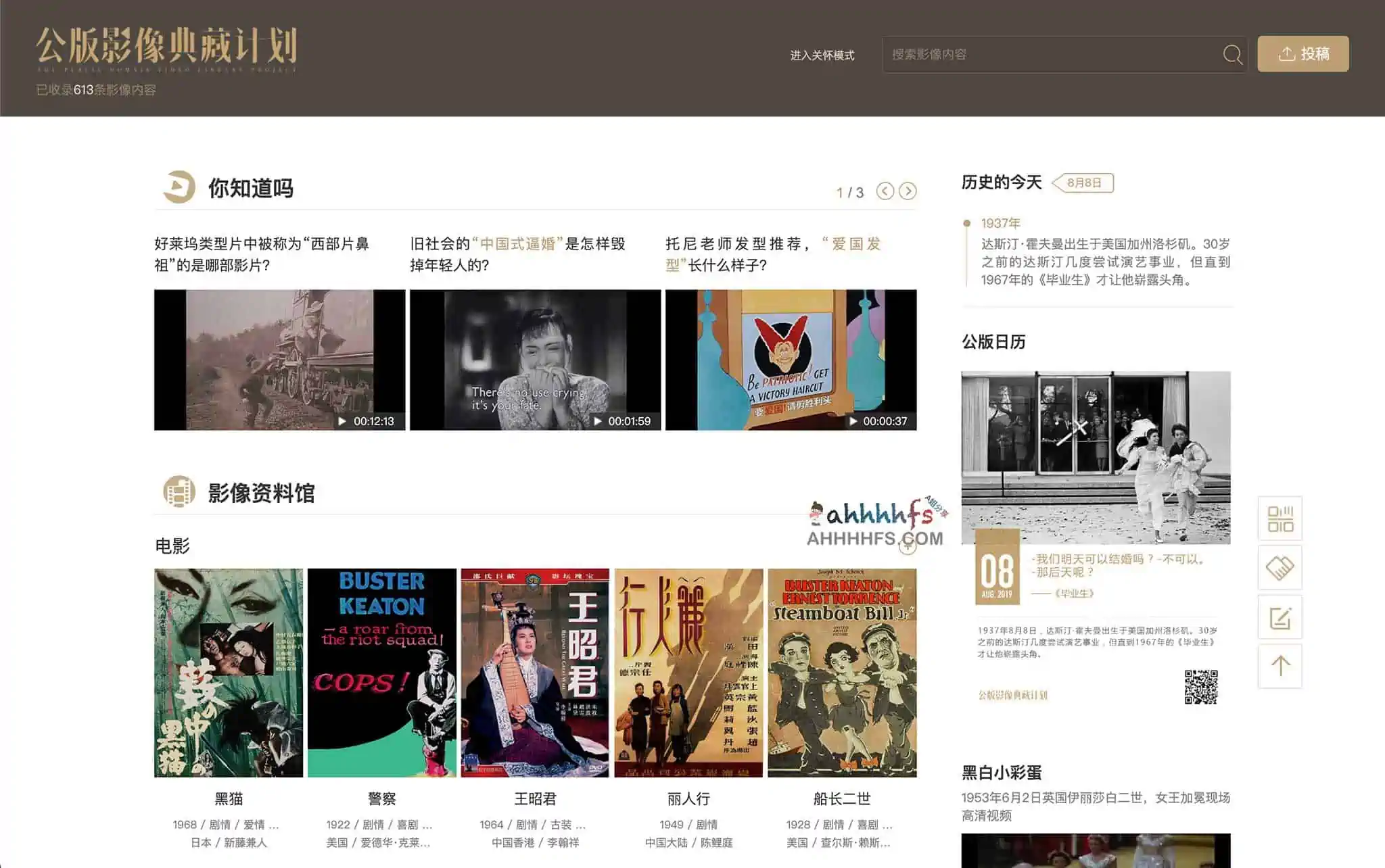 网易出品：公版影像典藏计划 让好东西不再被埋没