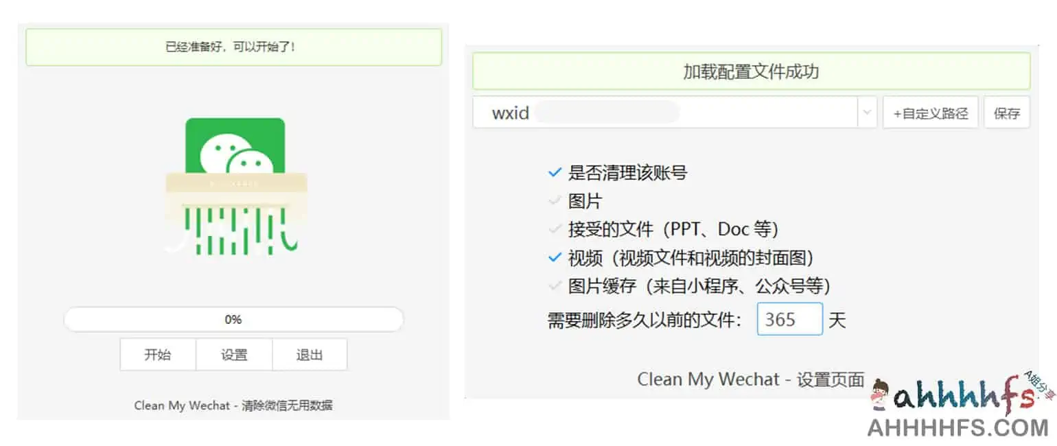 CleanMyWechat 免费开源自动清理微信缓存工具