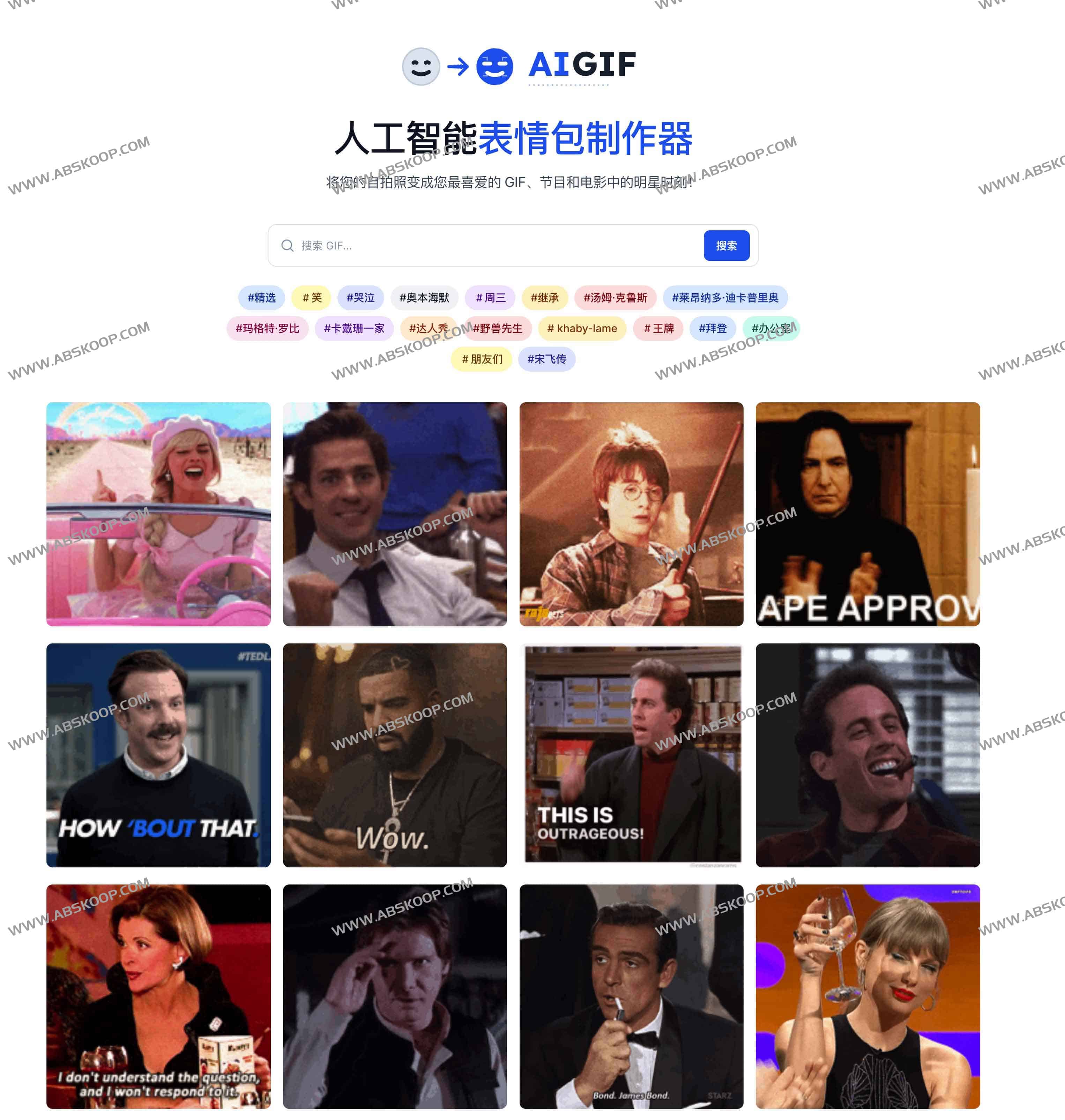 AI 换脸AI GIF表情包生成器：AIGIF
