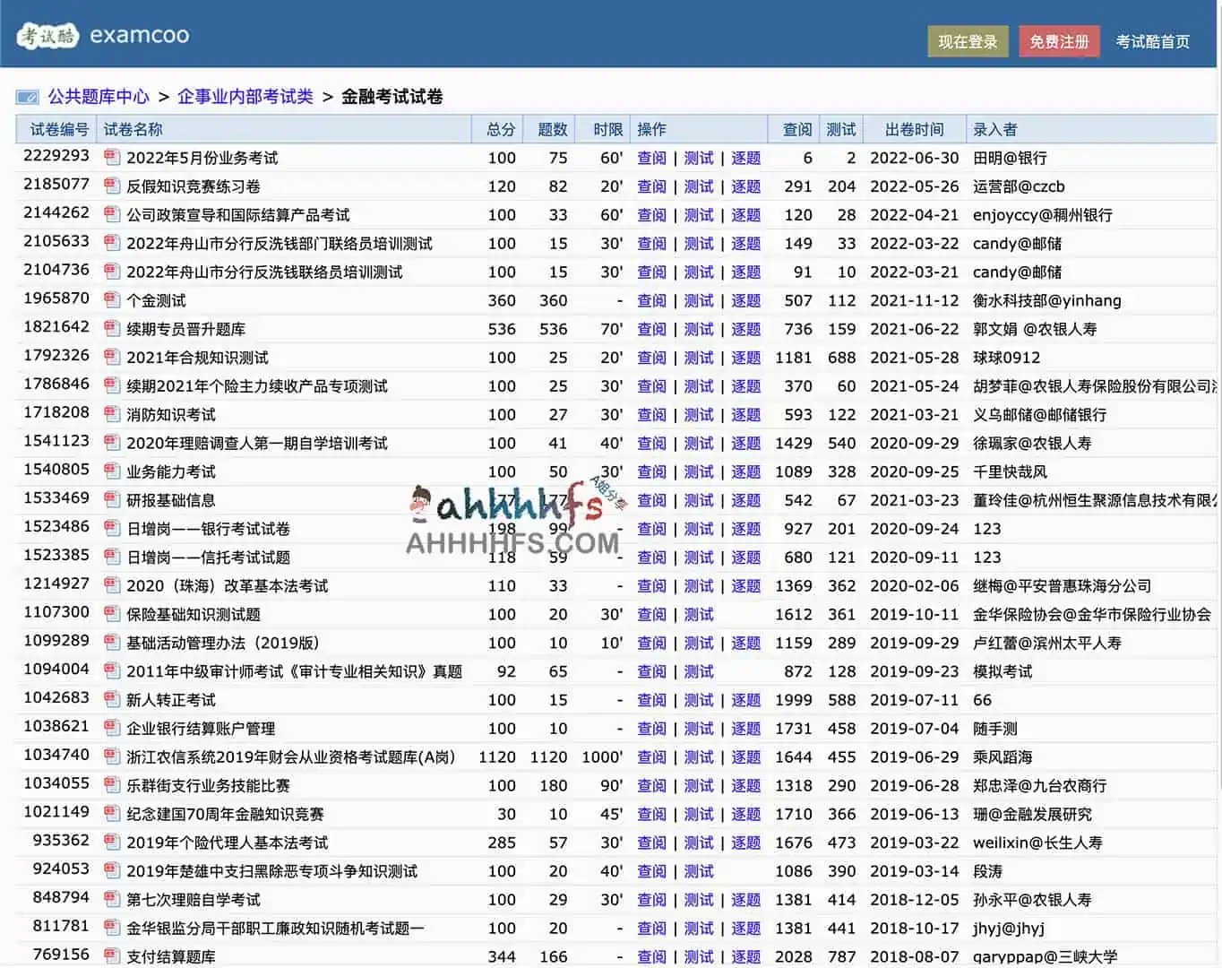 免费在线考试系统云平台 200+万份试卷：考试酷