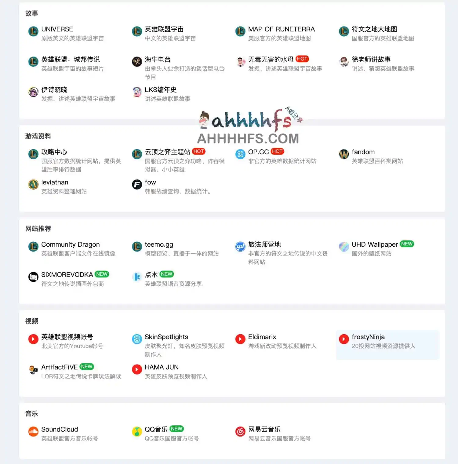 英雄联盟壁纸音乐内容聚合网站-幽灵疾步