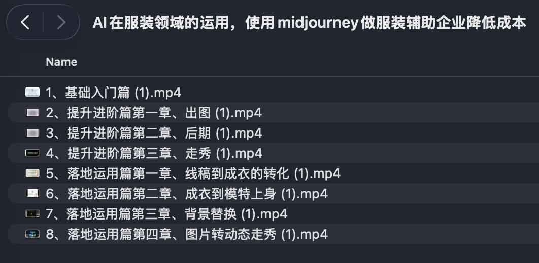 AI在服装领域的运用，使用midjourney做服装辅助企业降低成本