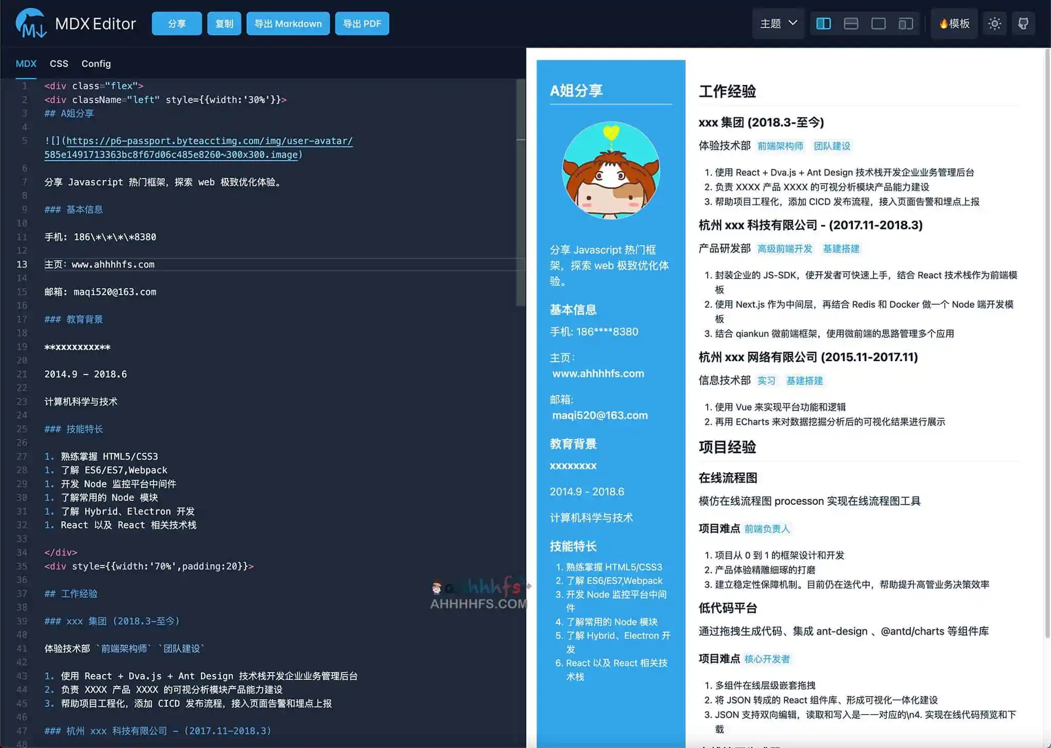 好用的微信排版编辑器,支持简历排版-MDX Editor