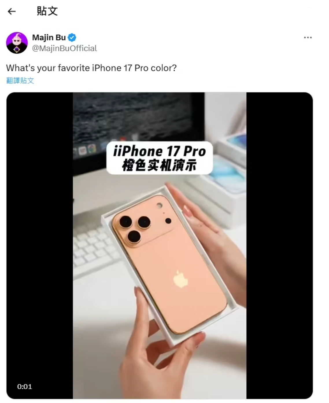 橙色 iPhone 17 Pro 上手视频曝光:苹果 Logo 下移,辨识度更高插图 橙色 iPhone 17 Pro 上手视频曝光:苹果 Logo 下移,辨识度更高插图