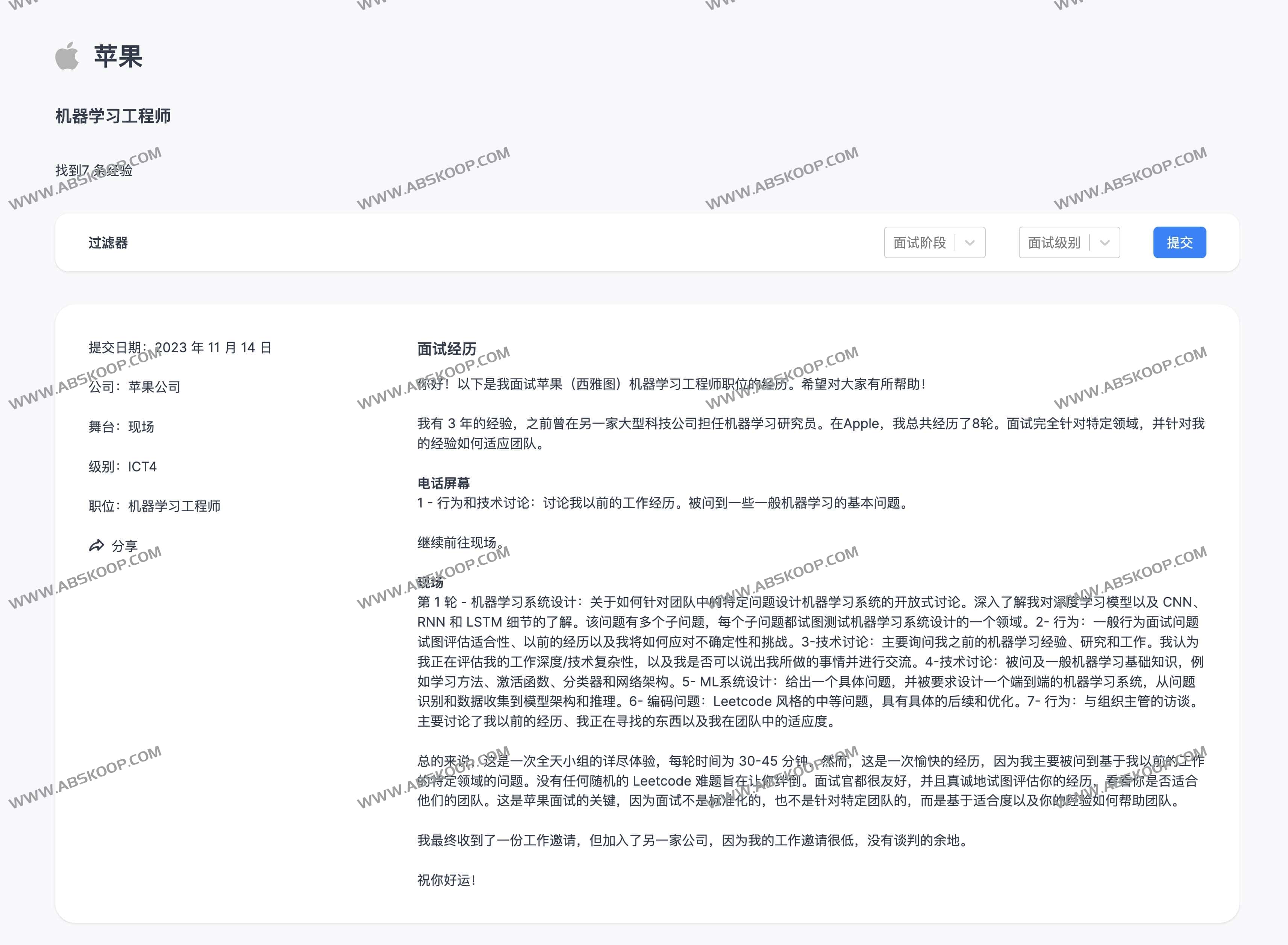 Onsites Fyi-著名公司面试经验和面试流程分享