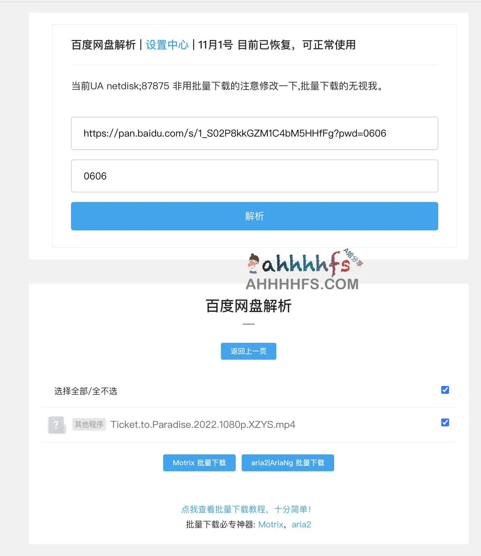 百度网盘不限速下载-克隆窝