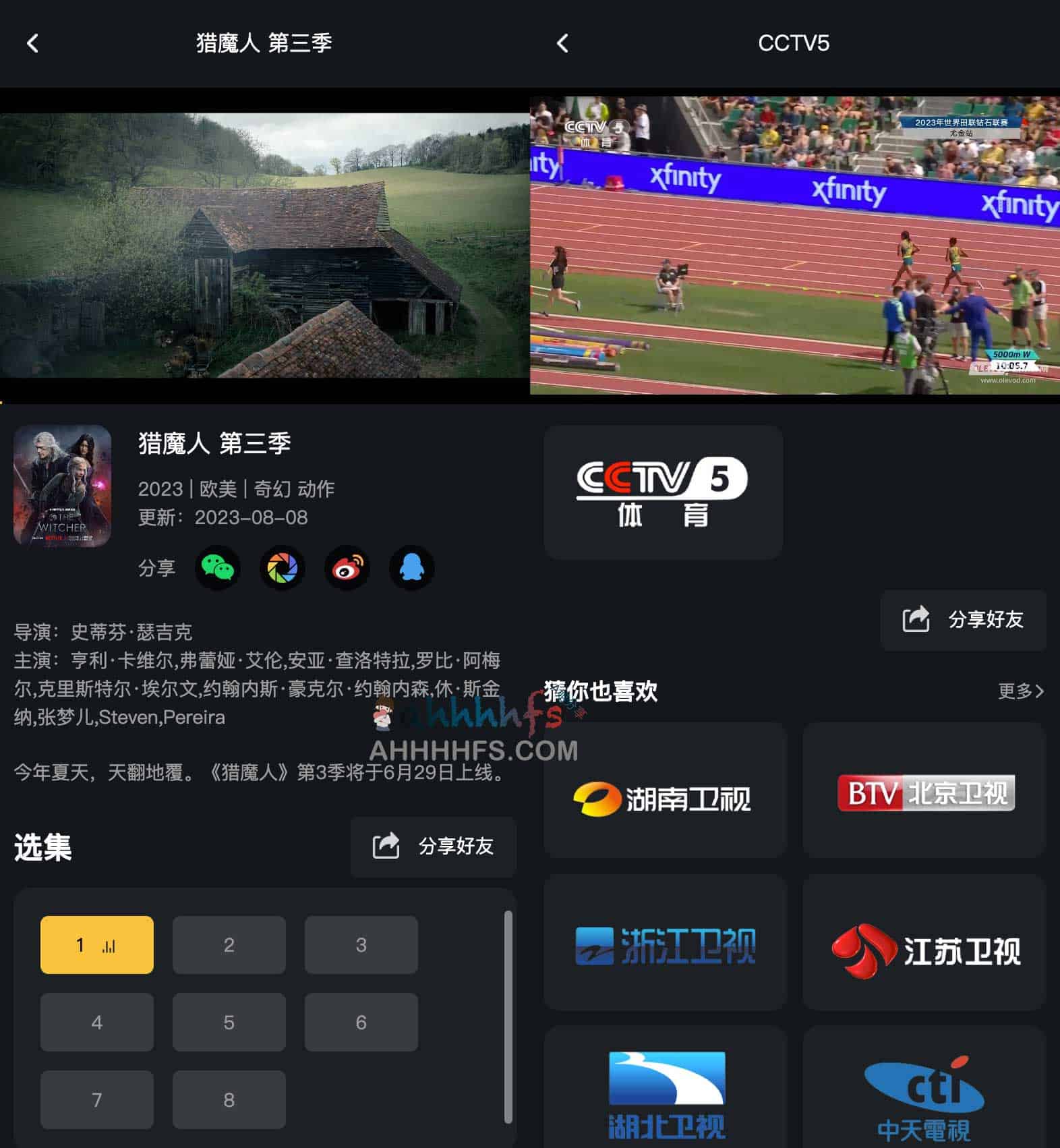 影视TV-免费在线影视网站 无广告无VIP