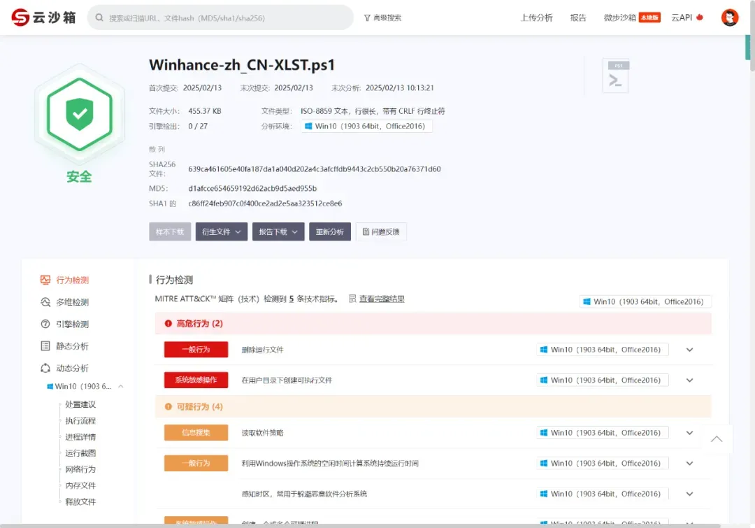 系统优化工具，Winhance软件体验插图1