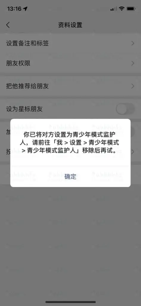 1637558966 0fb70ea2b05b08e | 微信新功能：一键禁止对象删你好友！
