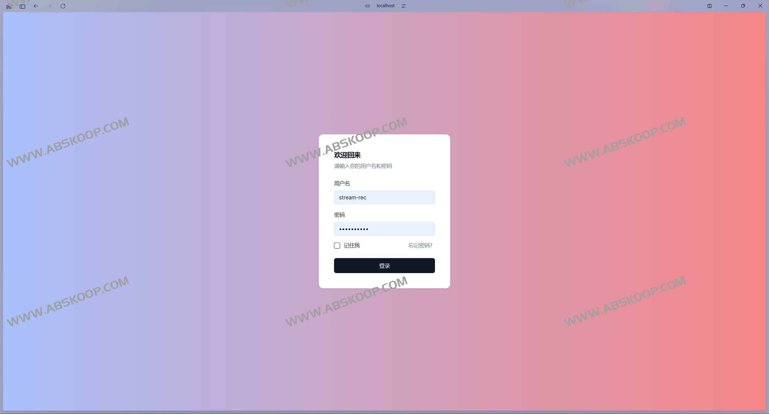 Stream-rec：自动录制各种直播平台工具