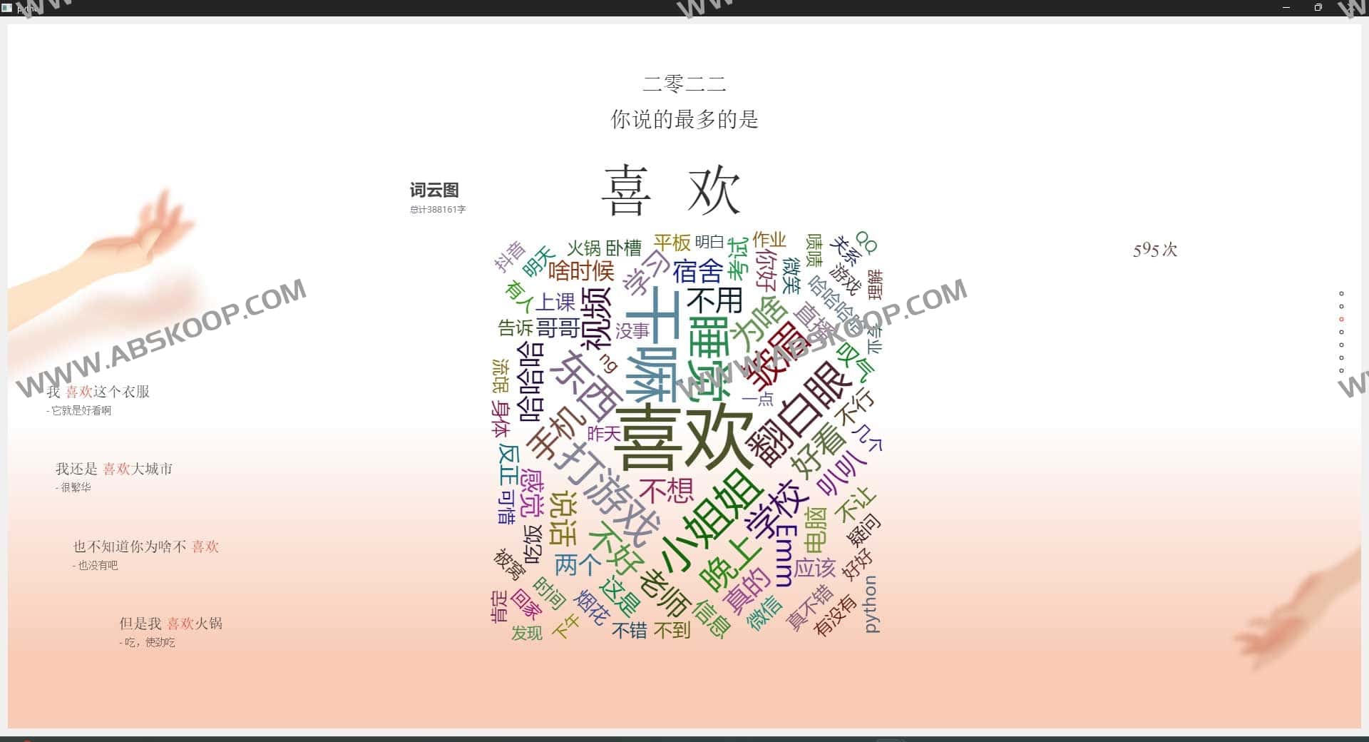 WeChatMsg 留痕-微信聊天记录导出工具 支持生成年度聊天报告