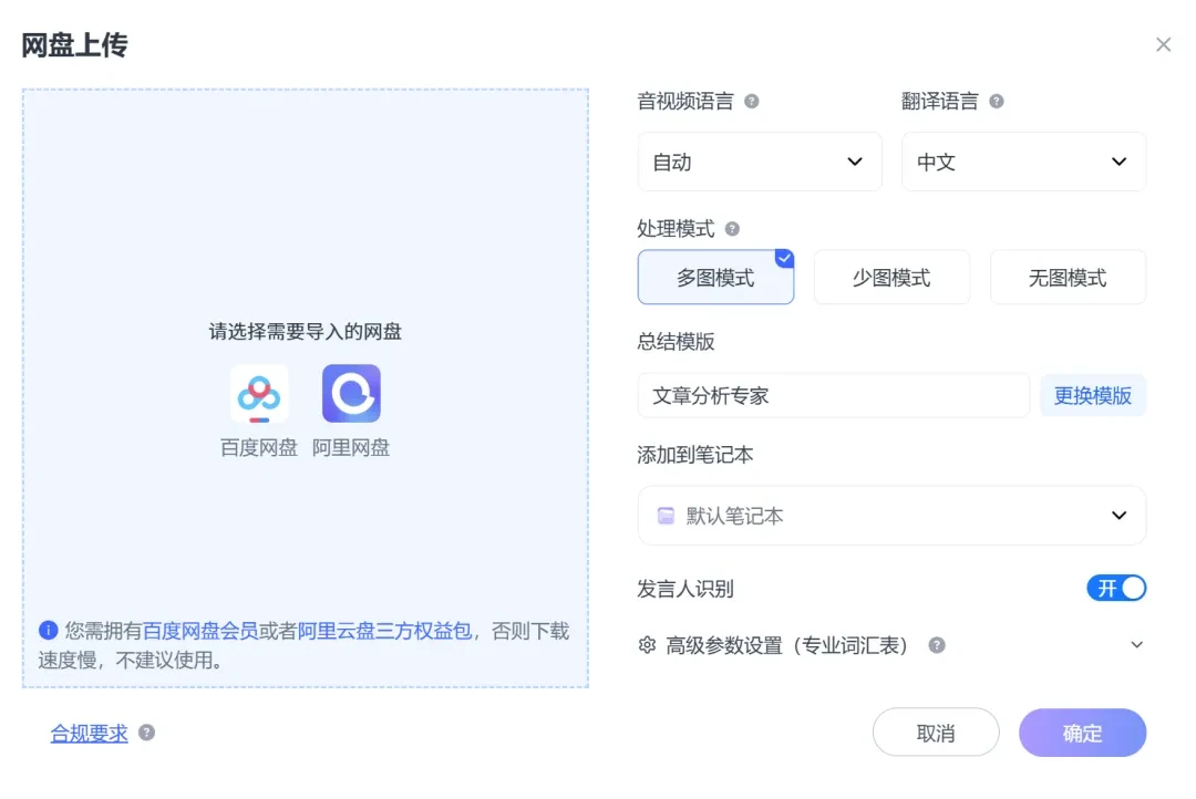 22种语言+Obsidian导出,音视频利器来了!插图7 22种语言+Obsidian导出,音视频利器来了!插图7