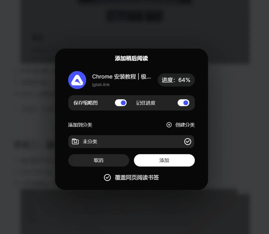 【更新集锦】极光Tab的一大波超实用功能来啦!你最喜欢哪一个?插图8 【更新集锦】极光Tab的一大波超实用功能来啦!你最喜欢哪一个?插图8