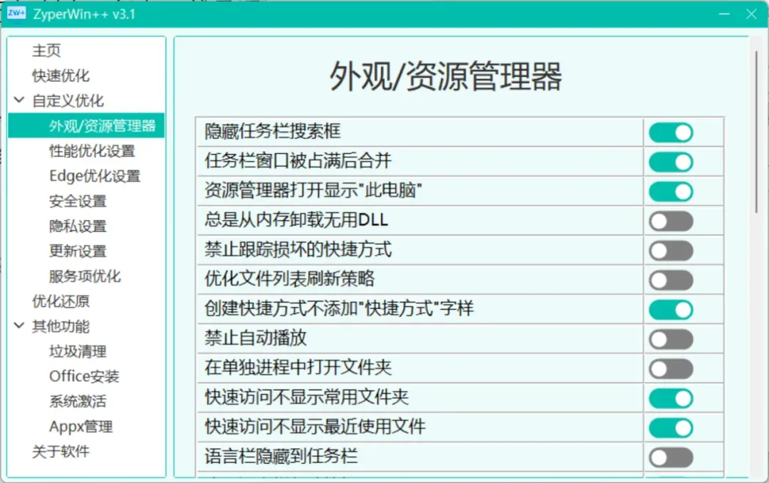 只有几M的小工具,解决电脑大问题!插图4 只有几M的小工具,解决电脑大问题!插图4