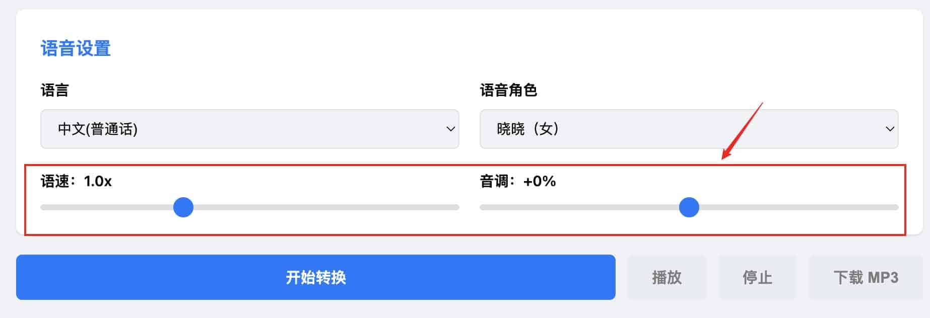 Text2Voice：基于 Edge TTS 的在线文本转语音工具，免登录生成 MP3